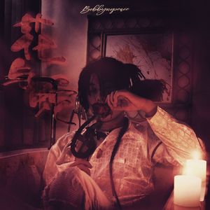 我想你㖭我下我的BB
