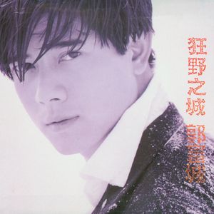 我想你㖭我下我的BB
